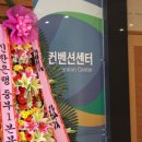디자인공모전 시상식촬영 후기 충무아트홀