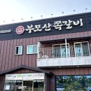 죽백2길 이미지