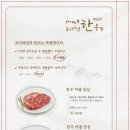 고기와집 이미지