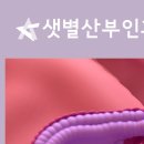 샛별산부인과의원 이미지