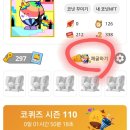 코넛 | 앱테크최강! 코넛코인 채굴 후기
