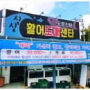 싱싱활어도매센타 이미지