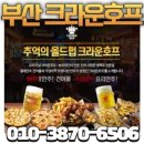 크라운호프 이미지