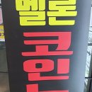 멜론코인노래연습장 이미지