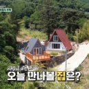 세모집 이미지