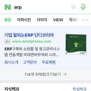 주식회사 단디 이미지