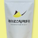 레이 로스팅 팩토리 이미지