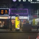 누들보쌈배달만족강남대점