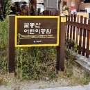 1-4호어린이공원 이미지