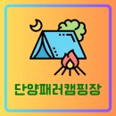 단양패러캠핑장 이미지