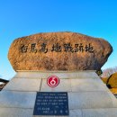 [2편] 2025년4월23일 수요일 DMZ평화의 길 17코스를 다녀와서! 이미지