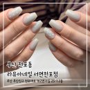 부산 전포동 네일샵 라뮤아네일, 심플디자인 솔직 후기