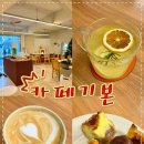 광주오치동우체국 | [일곡동 카페] 분위기 좋은 디저트맛집 “카페기본” 재방문 만족후기