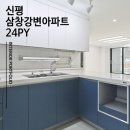 신평삼창강변아파트 이미지