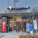 와이제이무인셀프카페