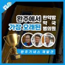 동화당한의원 이미지