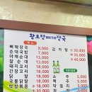 황토방뼈해장국 이미지