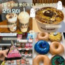 지에스25 간석어울림점 | 스타벅스 강민경 블글라 커스텀 레시피/설빙 두바이초코설빙후기/케데헌콜라보 불닭콘치즈삼각김밥