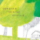 오롯목공방 이미지