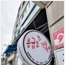 응급실국물떡볶이서울 이미지