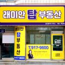 래미안탑부동산중개 이미지