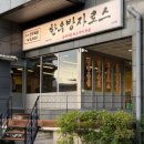 방자고기 | 제주 곱창 : 신제주 연동 곱창 <한우 방자로스> 솔직 후기 – 기대가 컸던 만큼 그저 그랬던 방문기