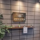대산전기 - 보성군 송재로 108 | 대산전기