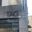 택하우스(TAG haus)