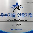 신성기술 이미지