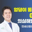 연세산돌병원 이미지