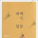 황정은 티스토리