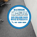 용산 센트롤파크타워 사무실 정기청소 후기