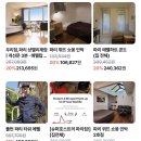 공유민박 | 프랑스 파리 숙소 추천 : 컴빽홈 파리 한인민박 내돈내산 후기