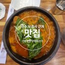 보광사 | 파주 보광사 근처 맛집 양평해장국 후기｜국물 진했던 뼈해장국