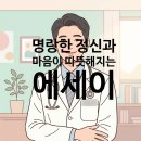 희망정신과 | 명랑한 정신과 후기. 마음이 따뜻해지는 에세이.