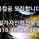 일가자인력전북점 - 10062 | 일가자인력전북점