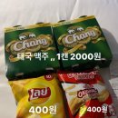 세븐일레븐 청주장암로드점 | 2023년 8월 일상 (2) : 그래서 태국으로 떠났지