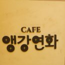 로스터리 연화 이미지