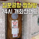 개화산랜드