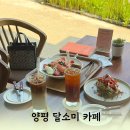 달소미카페 이미지