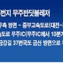 오우회 춘계 야유회-의국 야유회와 같이 : 09년 6월21일(일), 무주 이미지