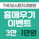 더보스톤치과병원 이미지
