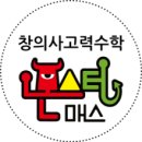 조이창의사고력수학학원 이미지