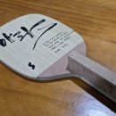 세상 하나 뿐인 아라(7겹합판) 각형 일펜 (완료) 이미지