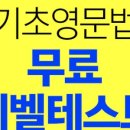 지금 바로 기초 영어 이미지