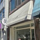 온아로화 | 대구 달서구 꽃집 온화로와 산소 묘지화병 조화꽃다발 후기