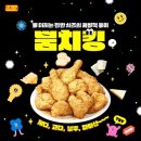 GS25 관악보라매점 | (내돈내산) BBQ 치킨 신메뉴 뿜치킹 솔직후기 / BBQ보라매공원점