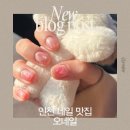 O NAIL(오네일)
