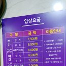 우림해수찜사우나 이미지