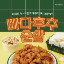 또봉이통닭 이미지